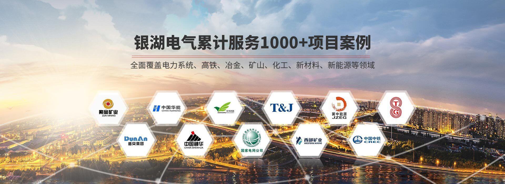 杭州銀湖電氣設(shè)備有限公司